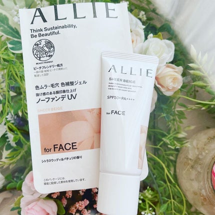 アリィー クロノビューティ カラーチューニングUV/アリィー/日焼け止めクリームを使ったクチコミ(8枚目)