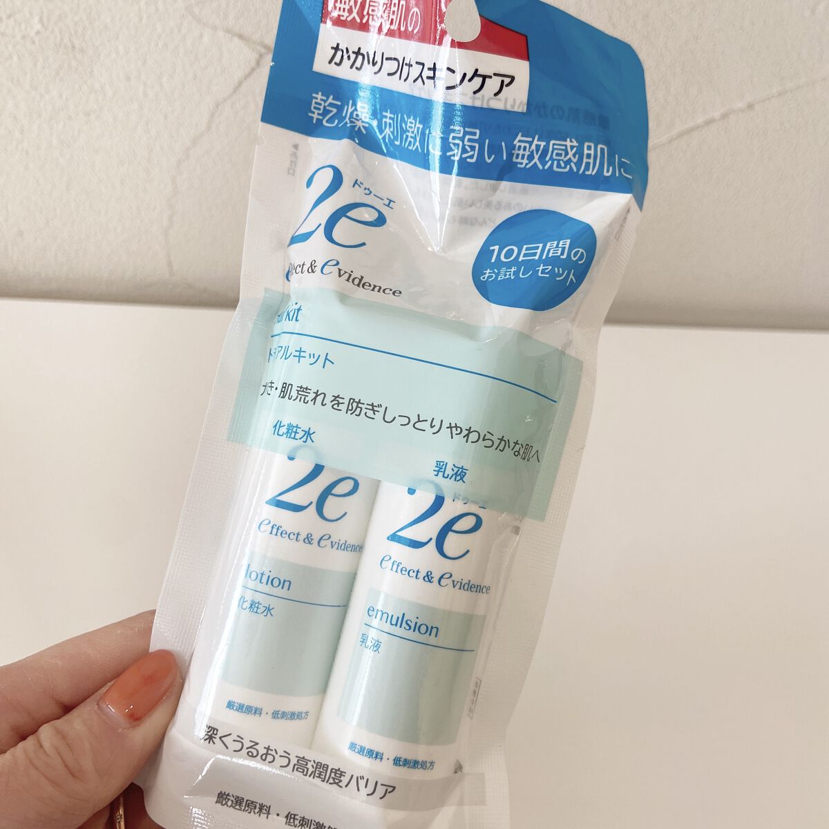 トライアルキット/2e/スキンケアキットを使ったクチコミ（2枚目）