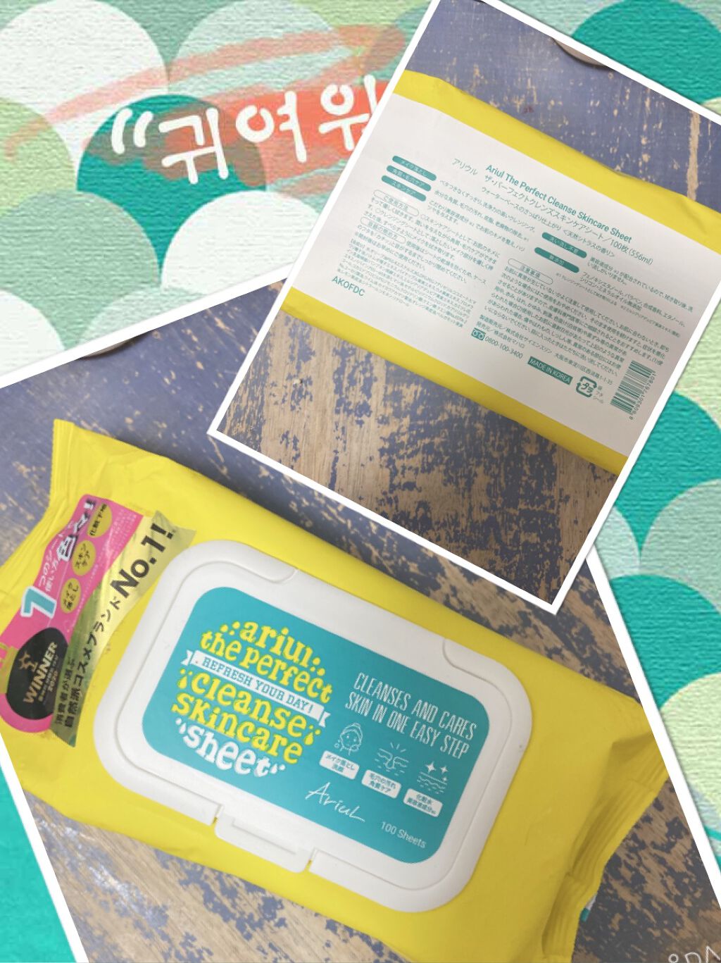 パーフェクトクレンズ スキンケアシート 100枚/Ariul/クレンジングシートを使ったクチコミ（1枚目）