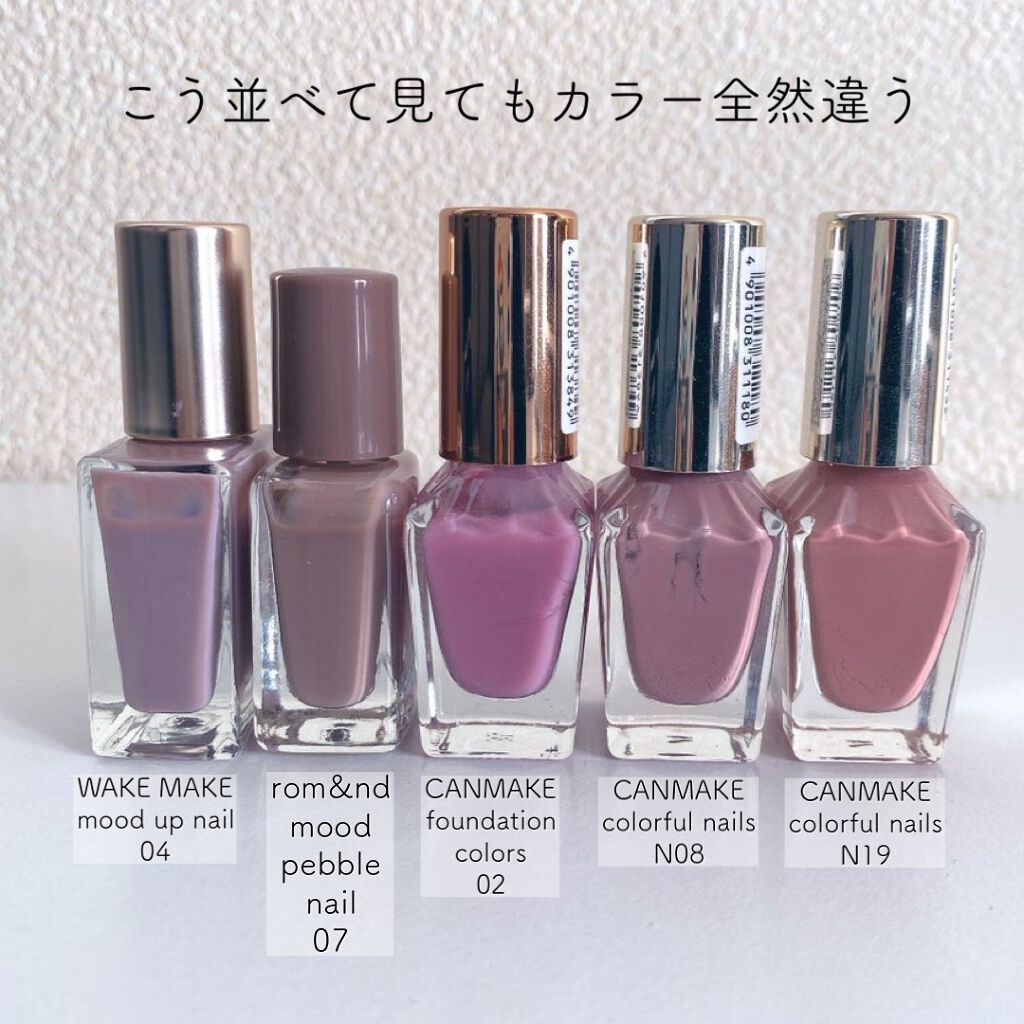 ムードアップラックスネイルカラー/wakemake/マニキュアを使ったクチコミ(7枚目)