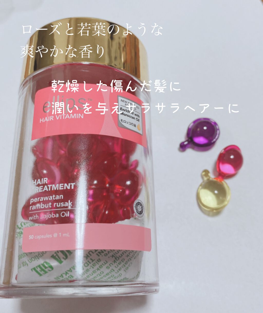 ヘアーオイル【トリートメント】/ellips/ヘアオイルを使ったクチコミ(3枚目)