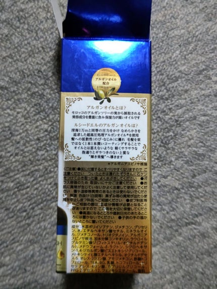 オイルトリートメント #EXヘアリペアオイル/ルシードエル/ヘアオイルを使ったクチコミ(4枚目)