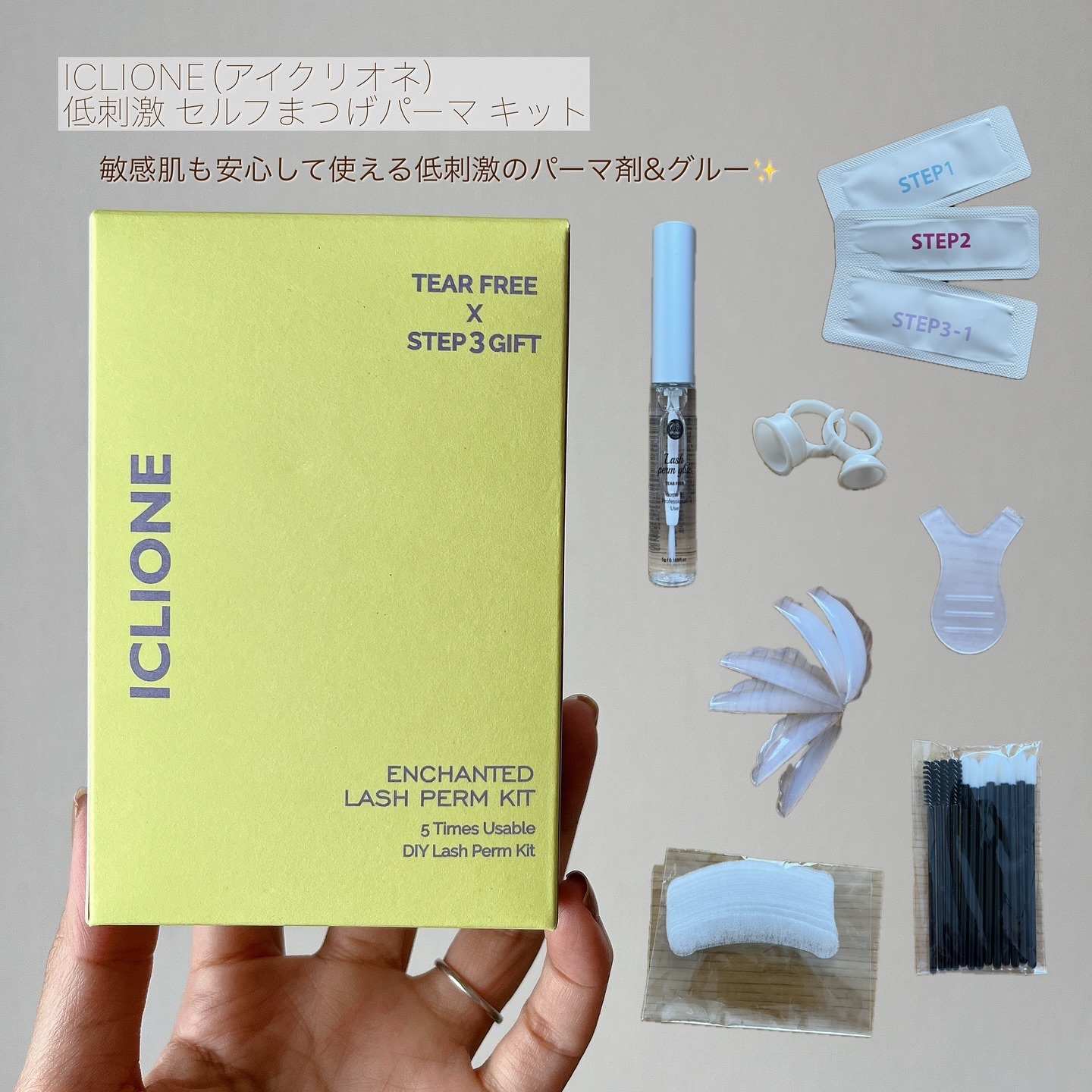 低刺激セルフまつげパーマキット/CLIONE/その他キットセットを使ったクチコミ（2枚目）