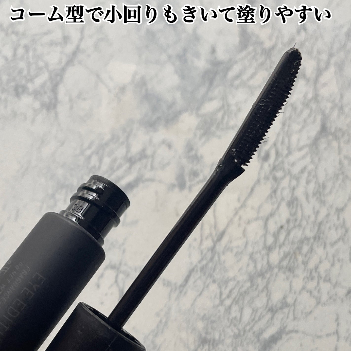 エテュセ アイエディション (マスカラベース)/ettusais/マスカラ下地を使ったクチコミ(2枚目)