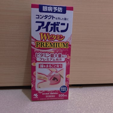 アイボンＷビタミン（医薬品）/小林製薬/その他を使ったクチコミ（1枚目）