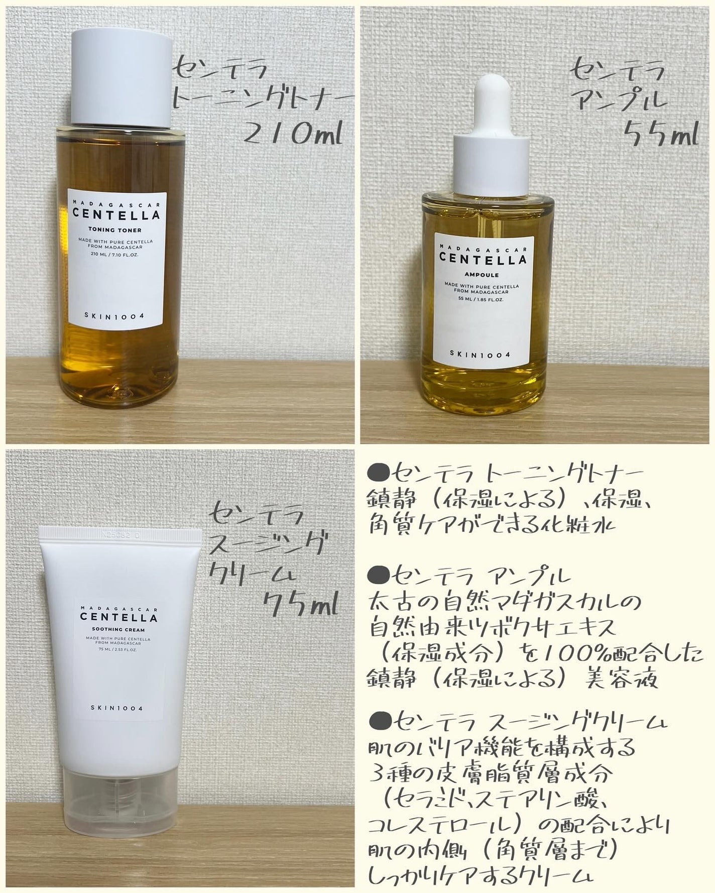 Moou 무우❤︎コスメ収集家  on LIPS 「SKIN1004サマースペシャルセンテラエディション🌻敏感肌さ..」(3枚目)