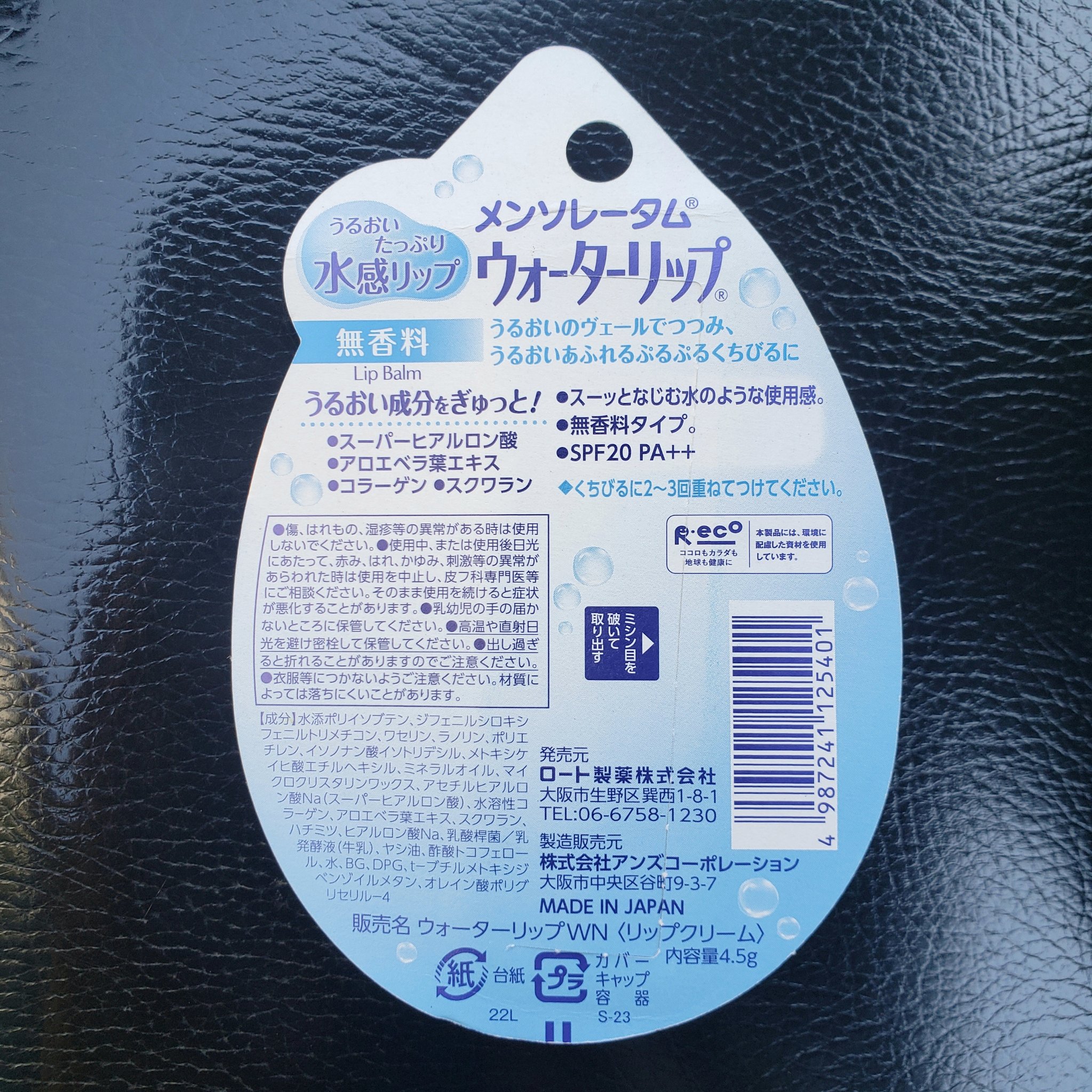 ウォーターリップ 無香料/メンソレータム/リップクリームを使ったクチコミ（3枚目）