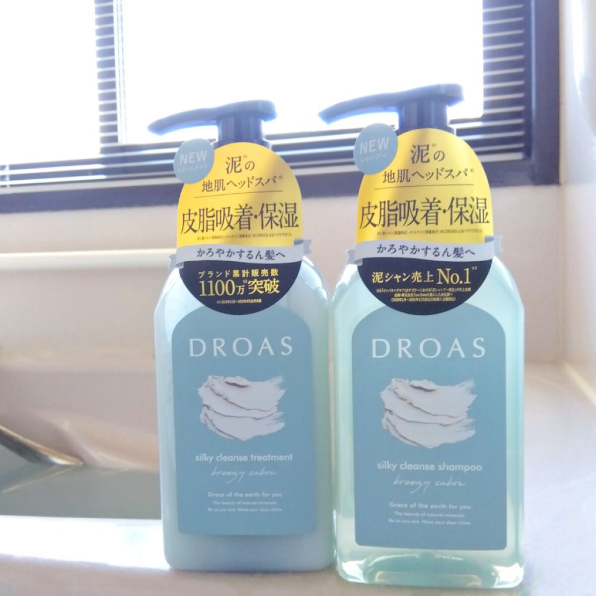 シルキークレンズシャンプー/トリートメント/DROAS/市販シャンプーを使ったクチコミ（1枚目）