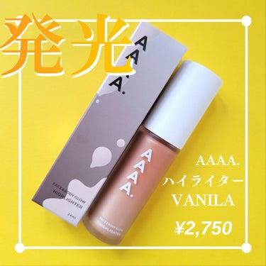 AAAAハイライター/VANILLA /化粧下地を使ったクチコミ（1枚目）