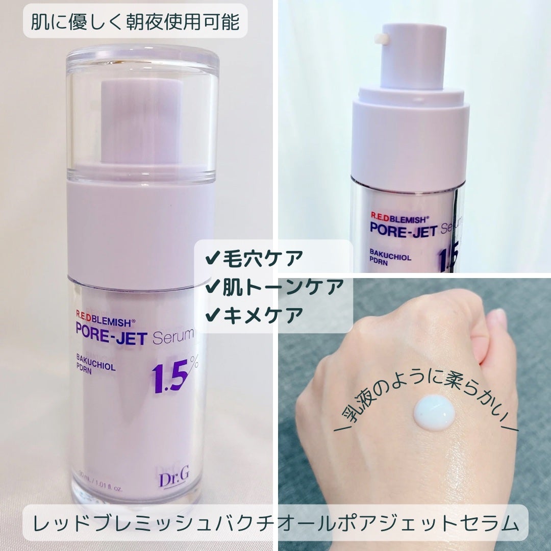 バクチオールポアジェットセラム/Dr.G/美容液を使ったクチコミ(3枚目)