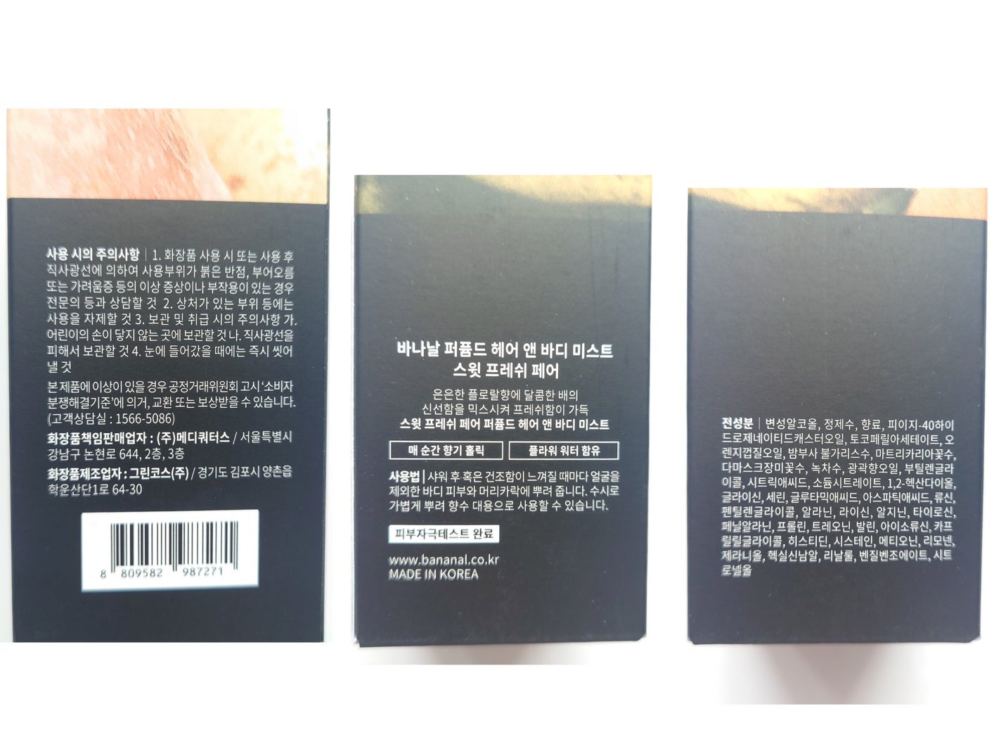 パフュームド ヘア&ボディミスト/BANANAL/ヘアミストを使ったクチコミ(3枚目)