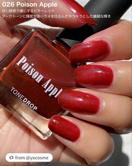 TONE DROP ネイルポリッシュ/D-UP/マニキュアを使ったクチコミ(6枚目)