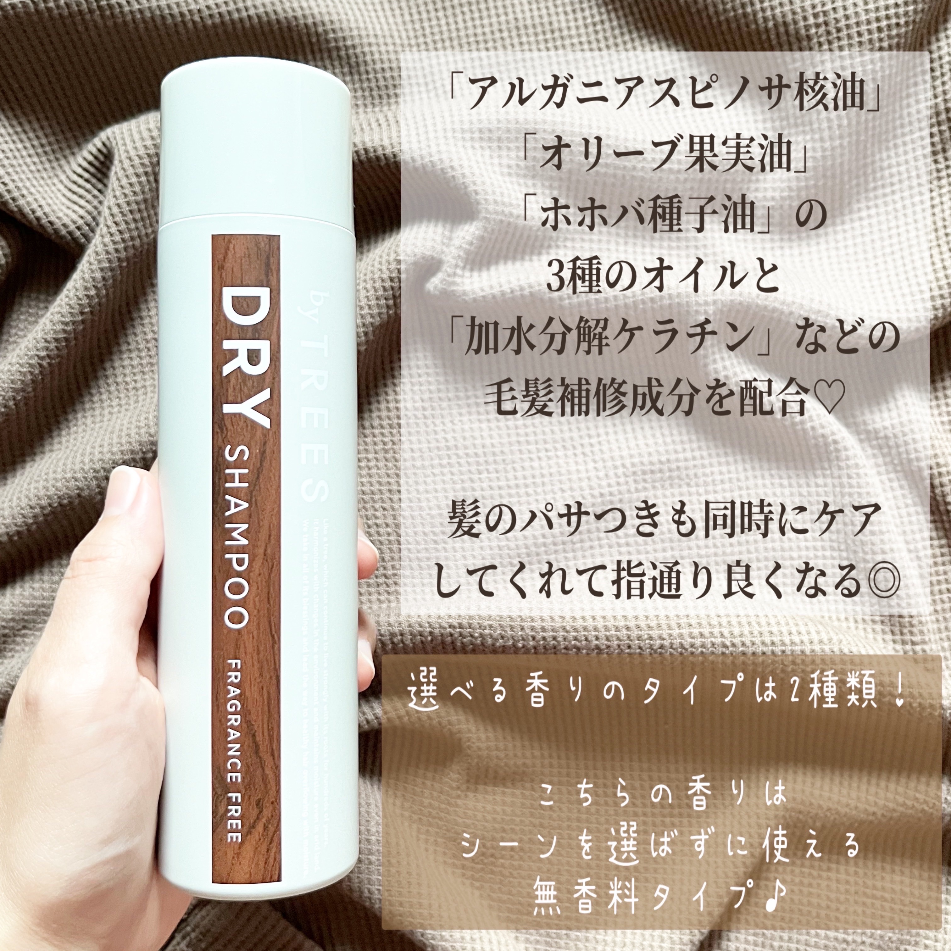 バイツリーズリフレッシュエアドライシャンプー（無香料）/byTREES/ドライシャンプーを使ったクチコミ（2枚目）
