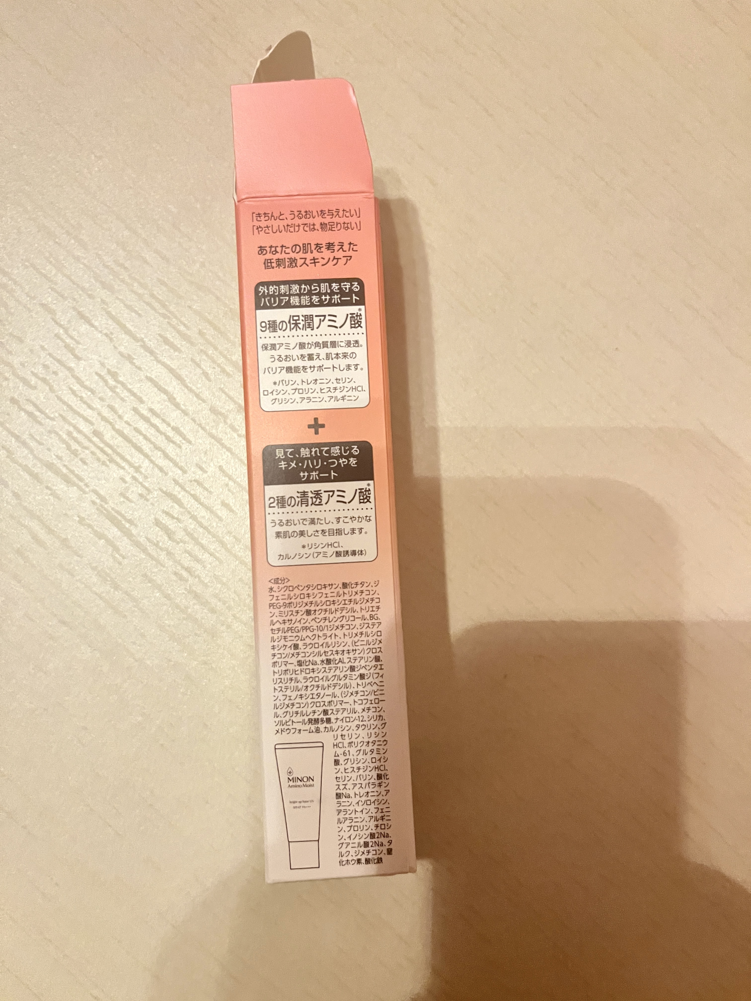 ミノン アミノモイスト ブライトアップベース UV/ミノン/化粧下地を使ったクチコミ（3枚目）