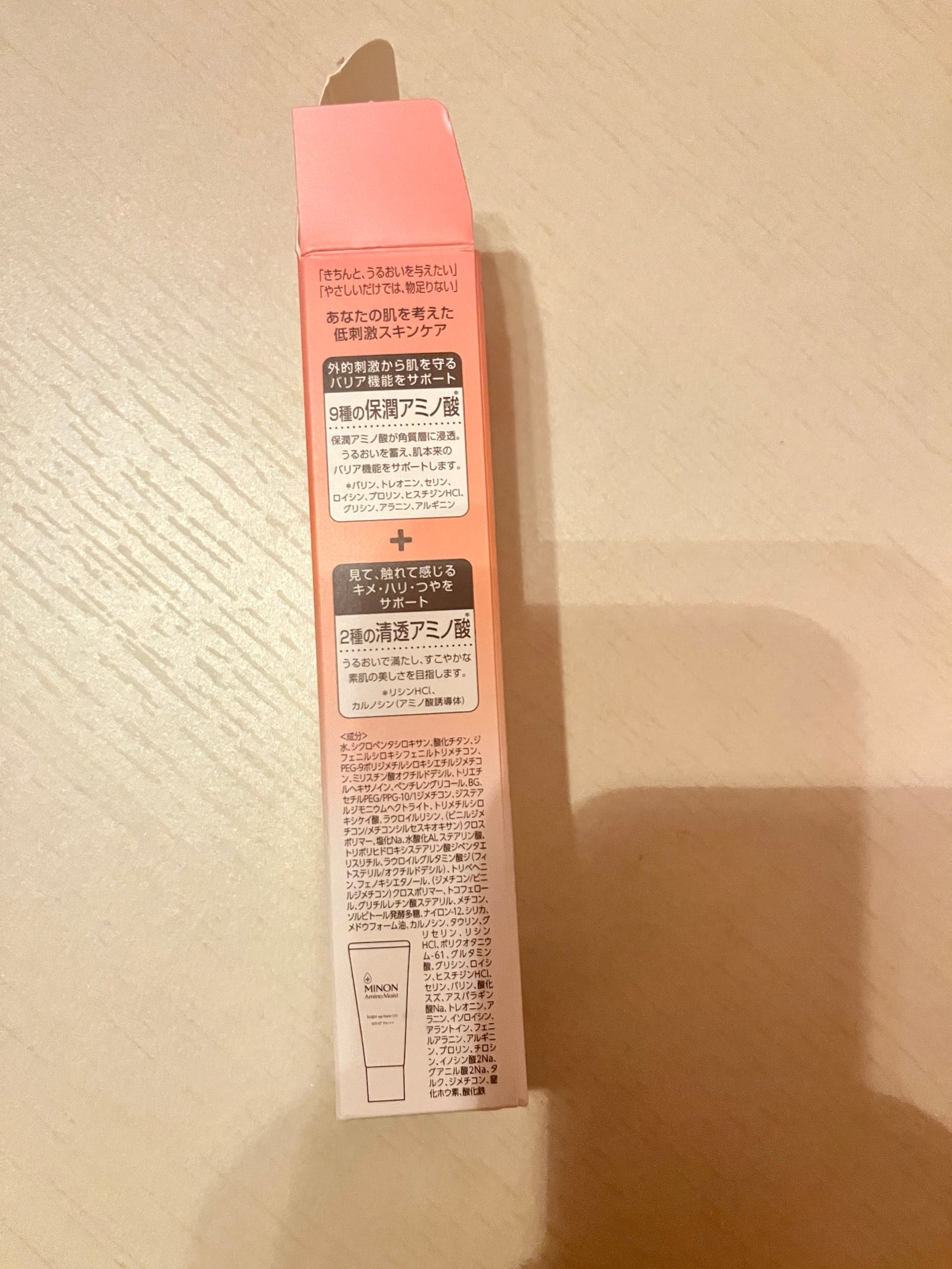 ミノン アミノモイスト ブライトアップベース UV/ミノン/化粧下地を使ったクチコミ(3枚目)