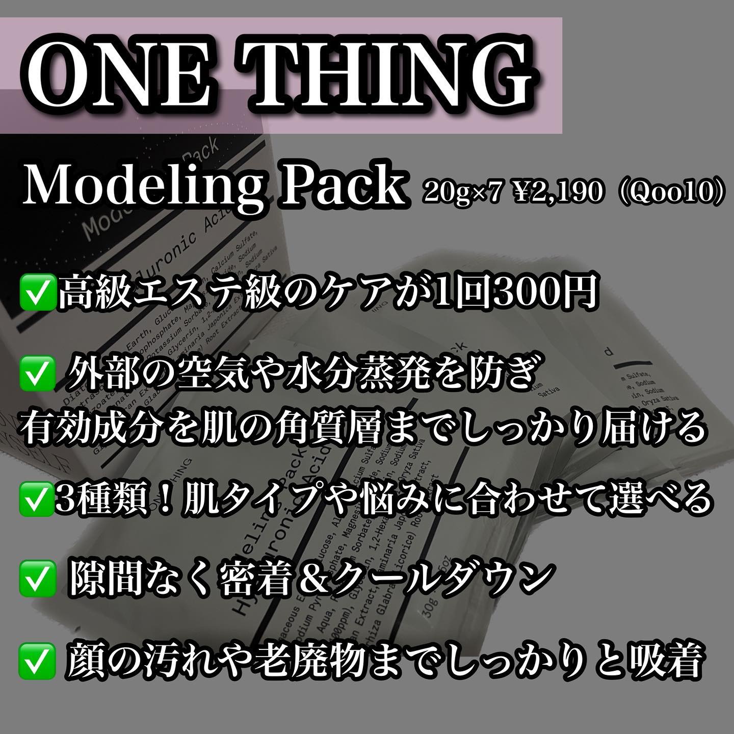 ツボクサ化粧水/ONE THING/化粧水を使ったクチコミ（2枚目）