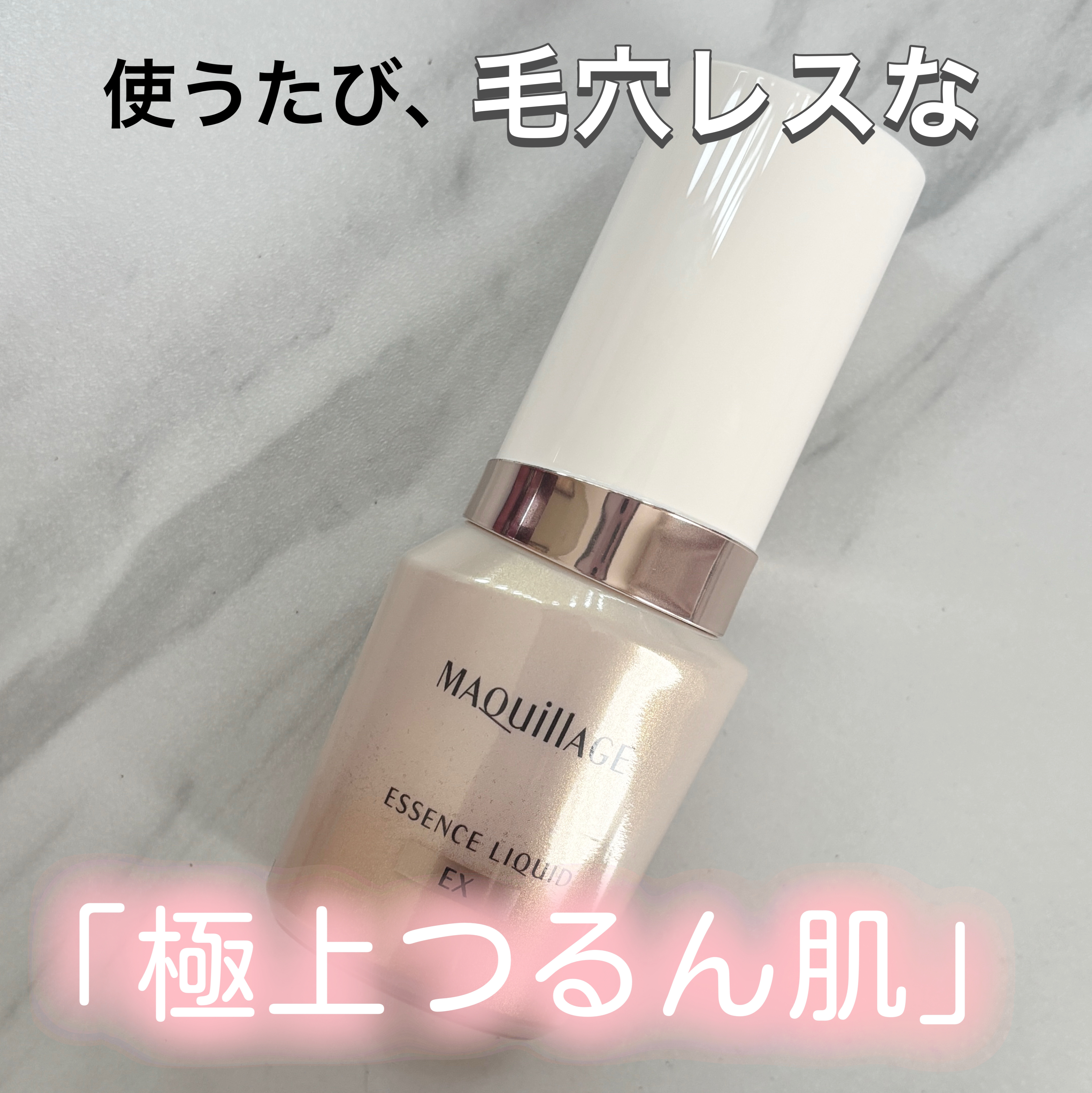 「マキアージュ」さまから商品提供を頂きました。

マキアージュ エッセンスリキッド EX
OC20／オークル20／本体   ¥3,740


✂︎----------------㋖㋷㋣㋷線------------------✂︎

2月21