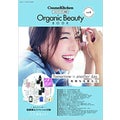 コスメキッチン監修 Organic Beauty BOOK Vol.8 