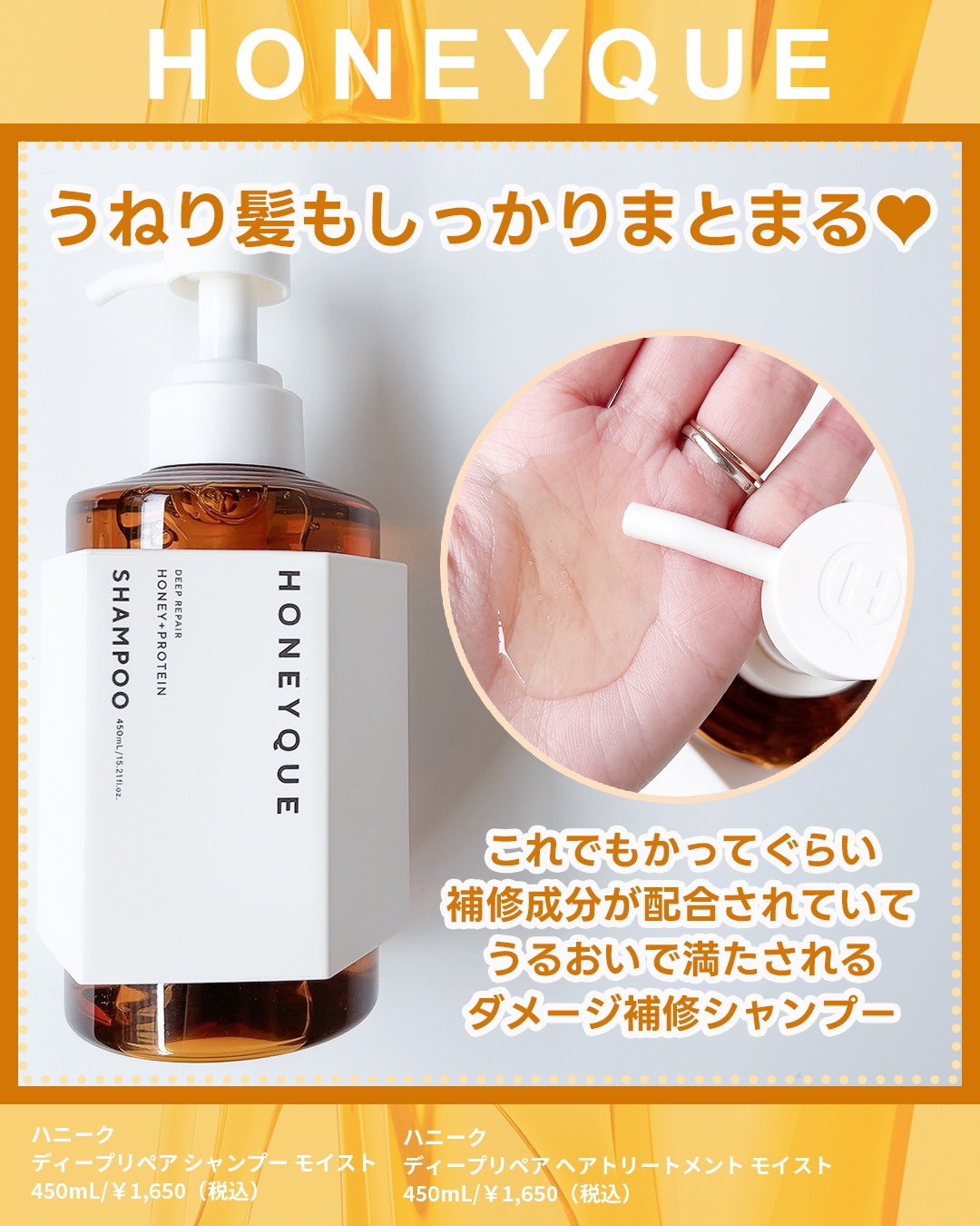 ディープリペア シャンプー モイスト／ヘアトリートメント モイスト/ハニーク/市販シャンプーを使ったクチコミ（3枚目）