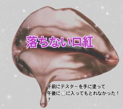 シャインオン/ロレアル パリ/口紅を使ったクチコミ(1枚目)