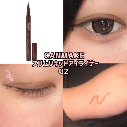 スリムリキッドアイライナー/キャンメイク/リキッドアイライナーを使ったクチコミ(1枚目)