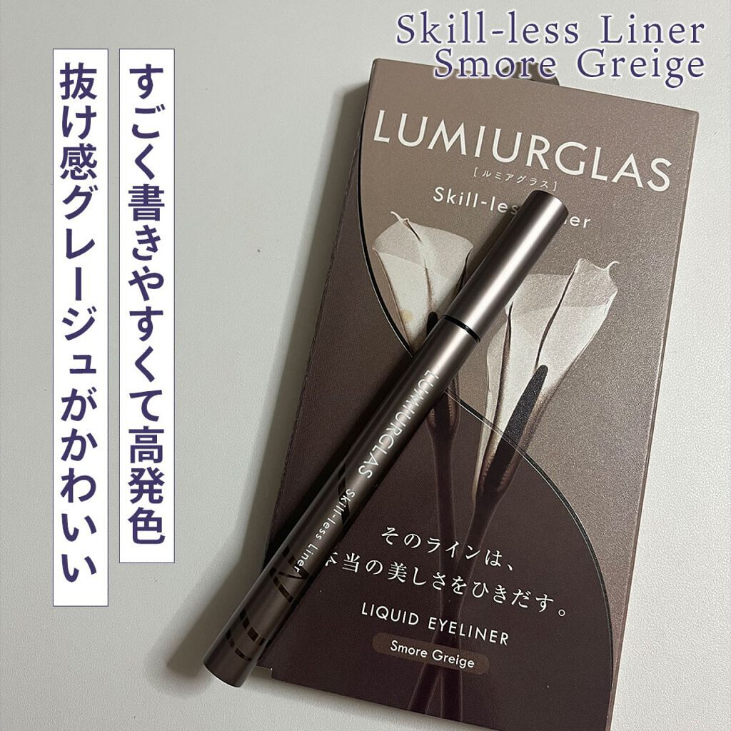 スキルレスライナー/LUMIURGLAS/リキッドアイライナーを使ったクチコミ(1枚目)