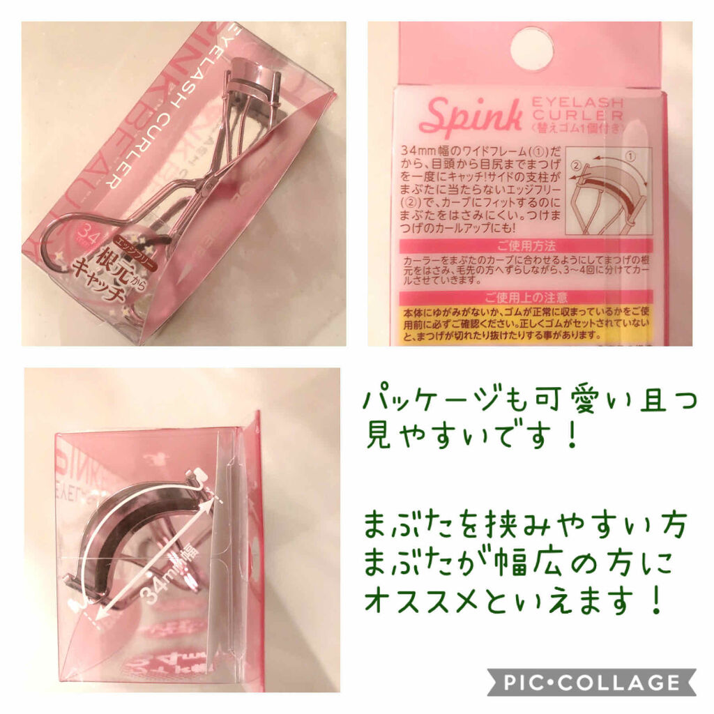 アイラッシュカーラー/SHOBIDO/ビューラーを使ったクチコミ（2枚目）