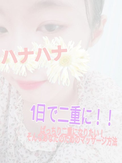 アイトーク/アイトーク/二重まぶた用アイテムを使ったクチコミ(1枚目)