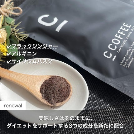 C COFFEE(チャコールコーヒーダイエット)/C COFFEE/ドリンクを使ったクチコミ(2枚目)