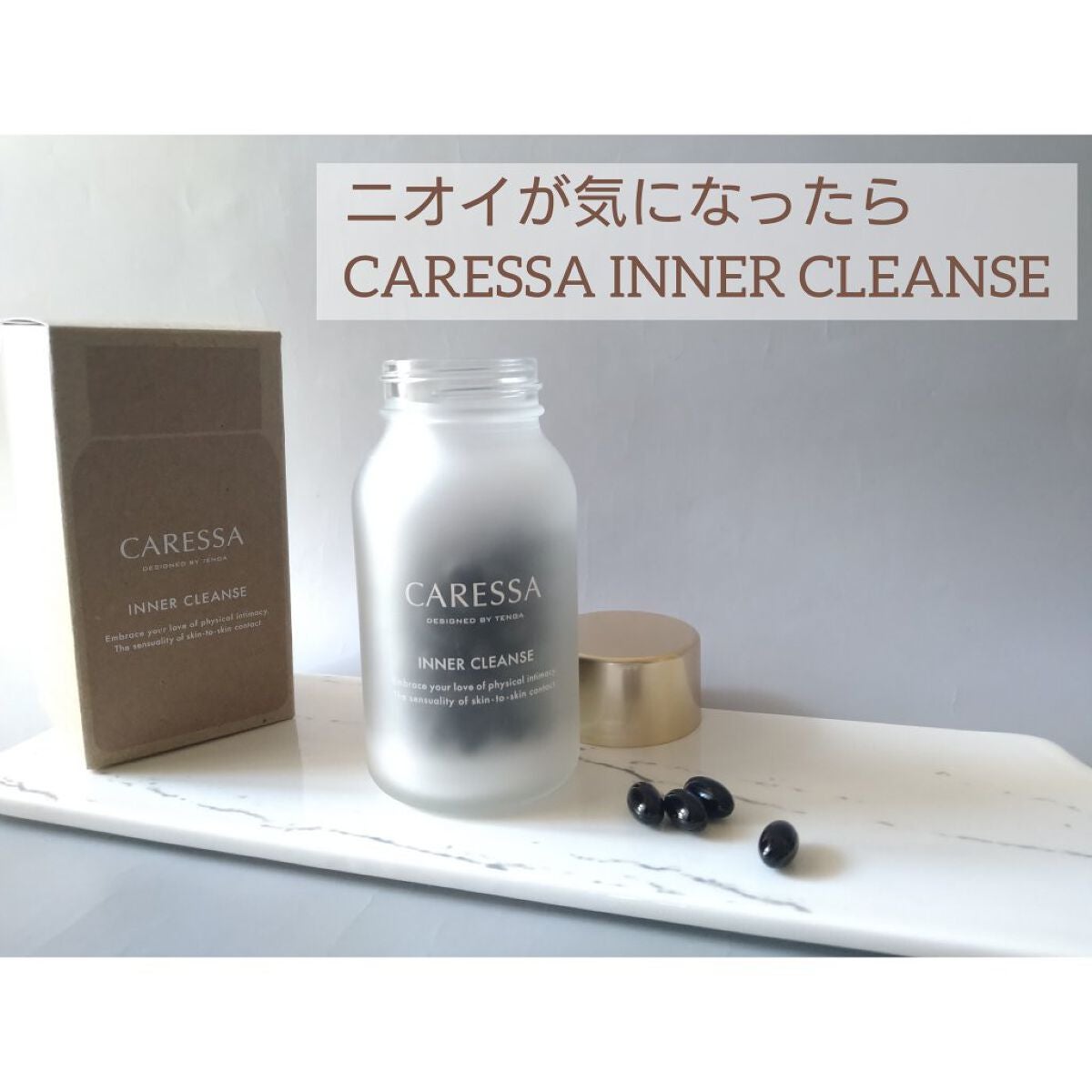 インナー クレンズ/CARESSA/健康サプリメントを使ったクチコミ(1枚目)