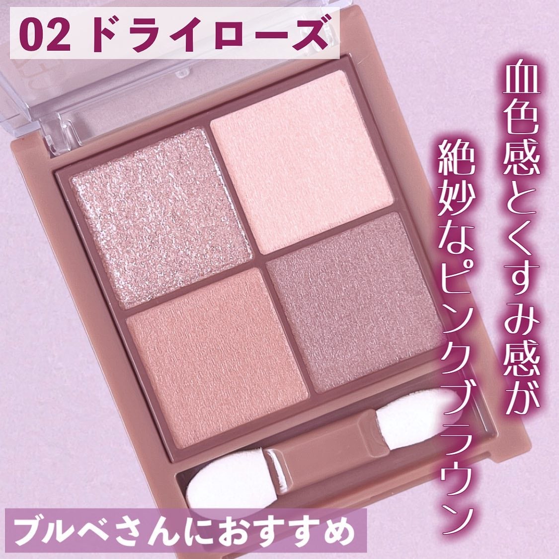 ビタートーンアイシャドウ/CEZANNE/パウダーアイシャドウを使ったクチコミ(4枚目)