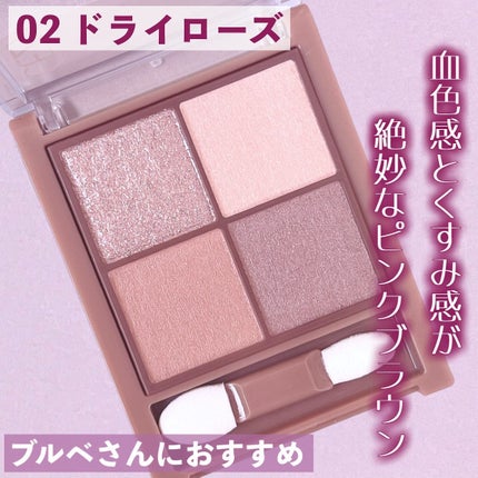 ビタートーンアイシャドウ/CEZANNE/パウダーアイシャドウを使ったクチコミ(4枚目)