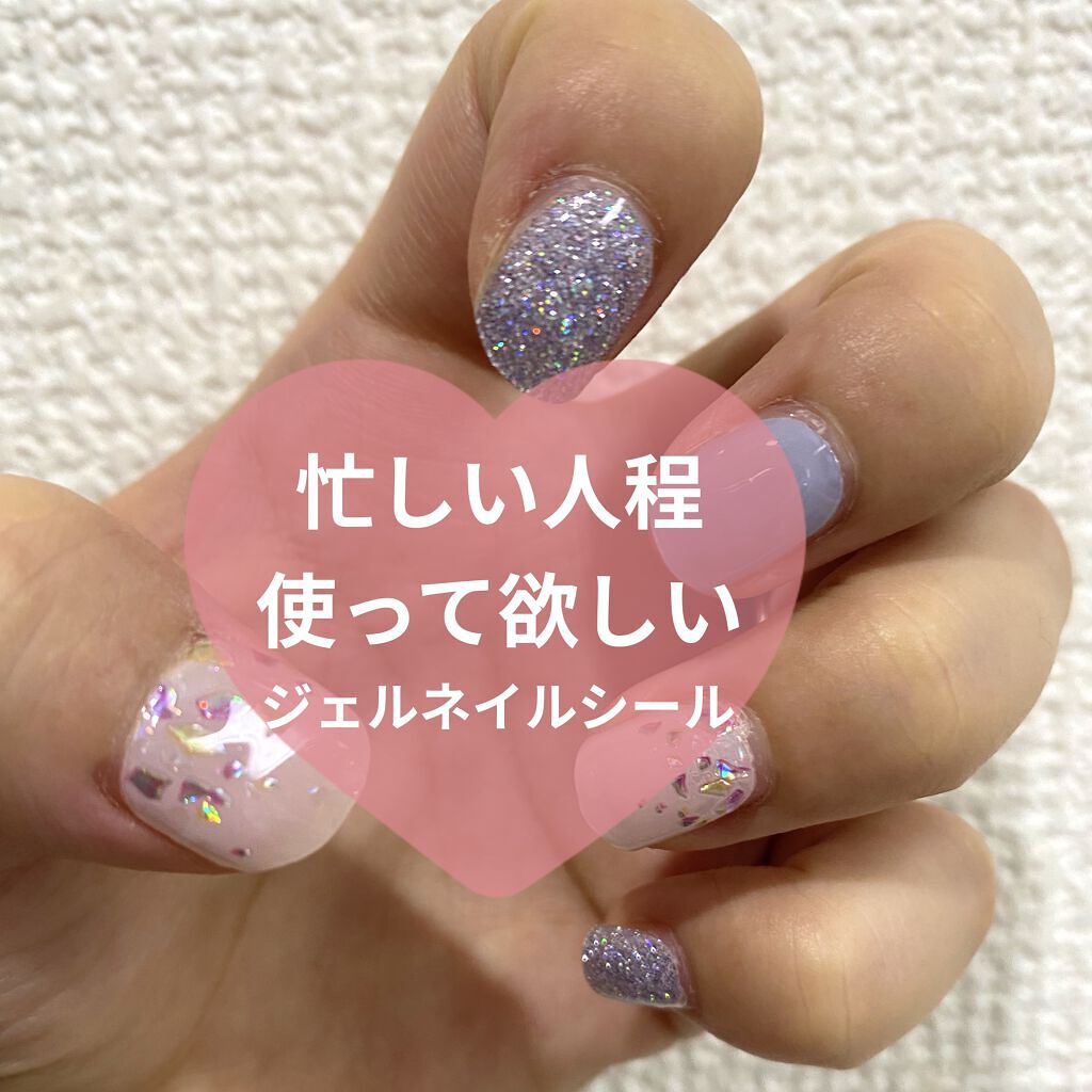 セミキュアジェルネイル（ハンド）/ohora/ネイルシールを使ったクチコミ（1枚目）