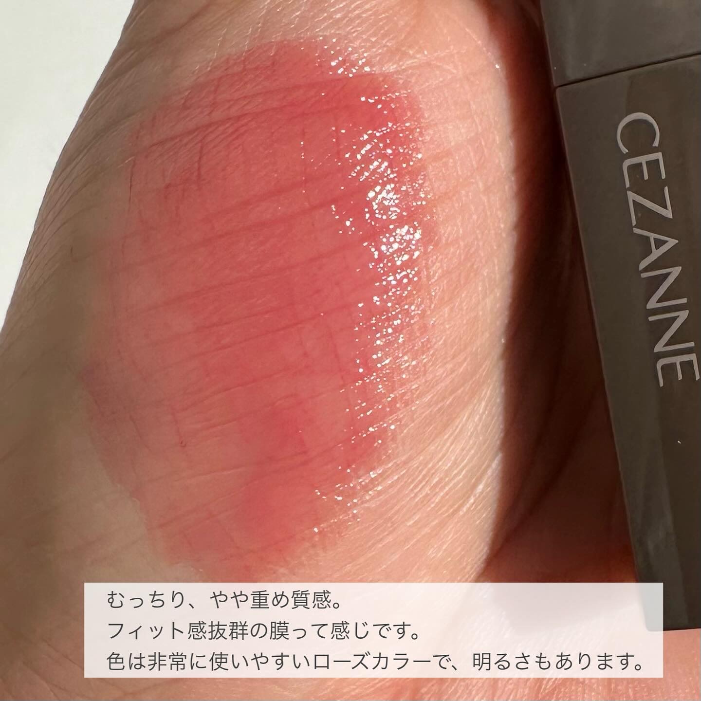 リップカラーシールド/CEZANNE/口紅を使ったクチコミ（3枚目）