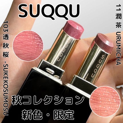 【ギフ_包装】 モイスチャー グレイズ リップスティック 103 透秋桜 口紅