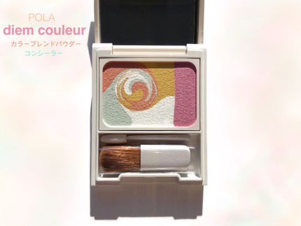 ディエム クルール カラーブレンドパウダーコンシーラー/ディエム クルール/パウダーコンシーラーを使ったクチコミ(1枚目)