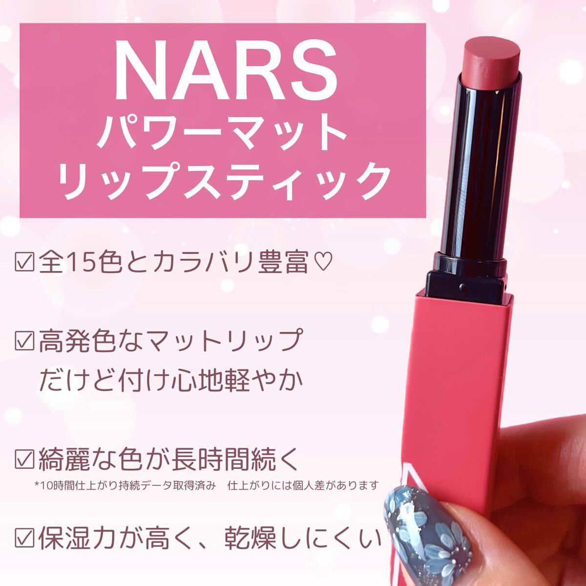パワーマット リップスティック/NARS/口紅を使ったクチコミ（3枚目）