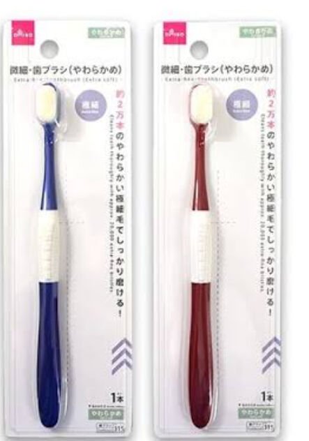 極細・歯ブラシ(やわらかめ)/DAISO/歯ブラシを使ったクチコミ（1枚目）