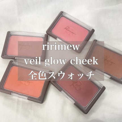 ヴェールグロウチーク/Ririmew/パウダーチークを使ったクチコミ(1枚目)