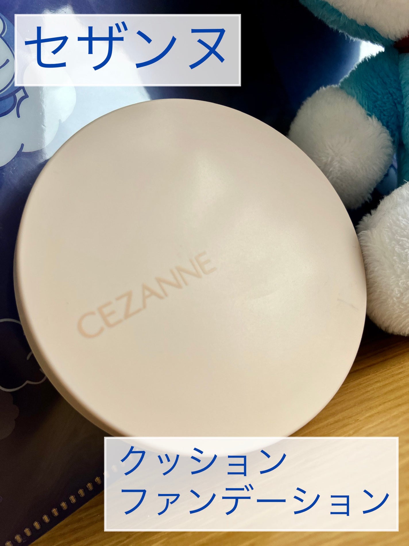 UVウルトラフィットベースEX/CEZANNE/化粧下地を使ったクチコミ(1枚目)