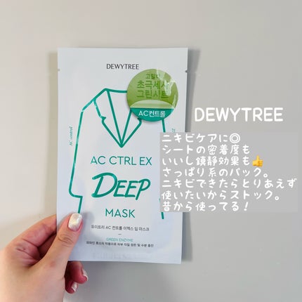 レッドブレミッシュ クールスージングマスク/Dr.G/シートマスク・パックを使ったクチコミ(5枚目)