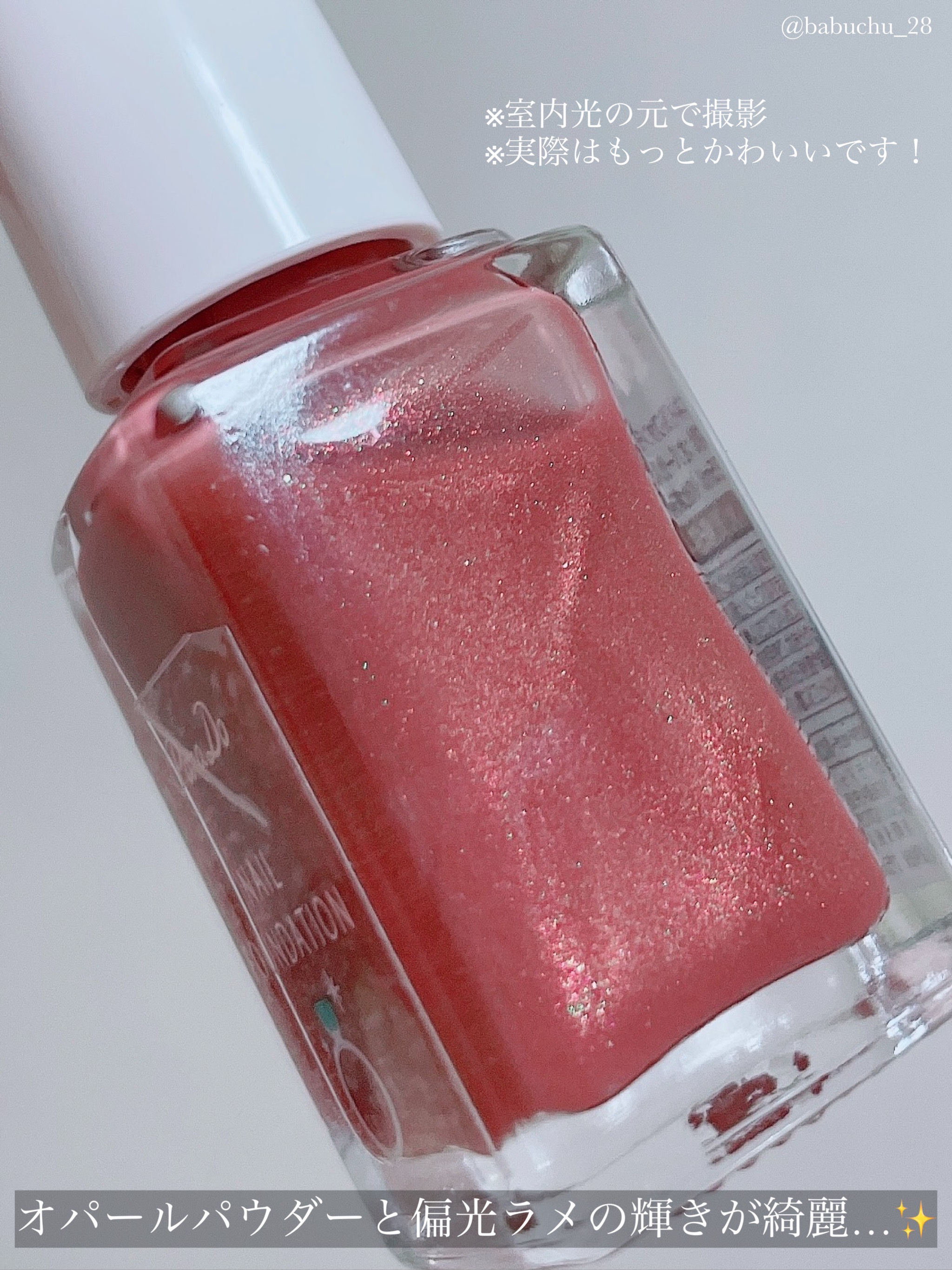 ネイルファンデーション/パラドゥ/マニキュアを使ったクチコミ（2枚目）