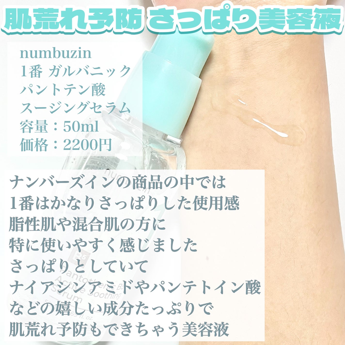 5番 白玉グルタチオンC美容液/numbuzin/美容液を使ったクチコミ(5枚目)