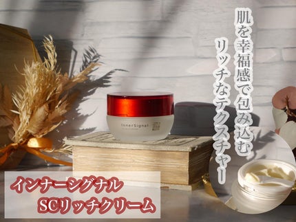 2025春新作】インナーシグナル新発売コスメ!発売日や価格は 2025春新作】インナーシグナル新発売コスメ!発売日や価格は
