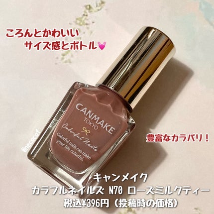 カラフルネイルズ/キャンメイク/マニキュアを使ったクチコミ(2枚目)