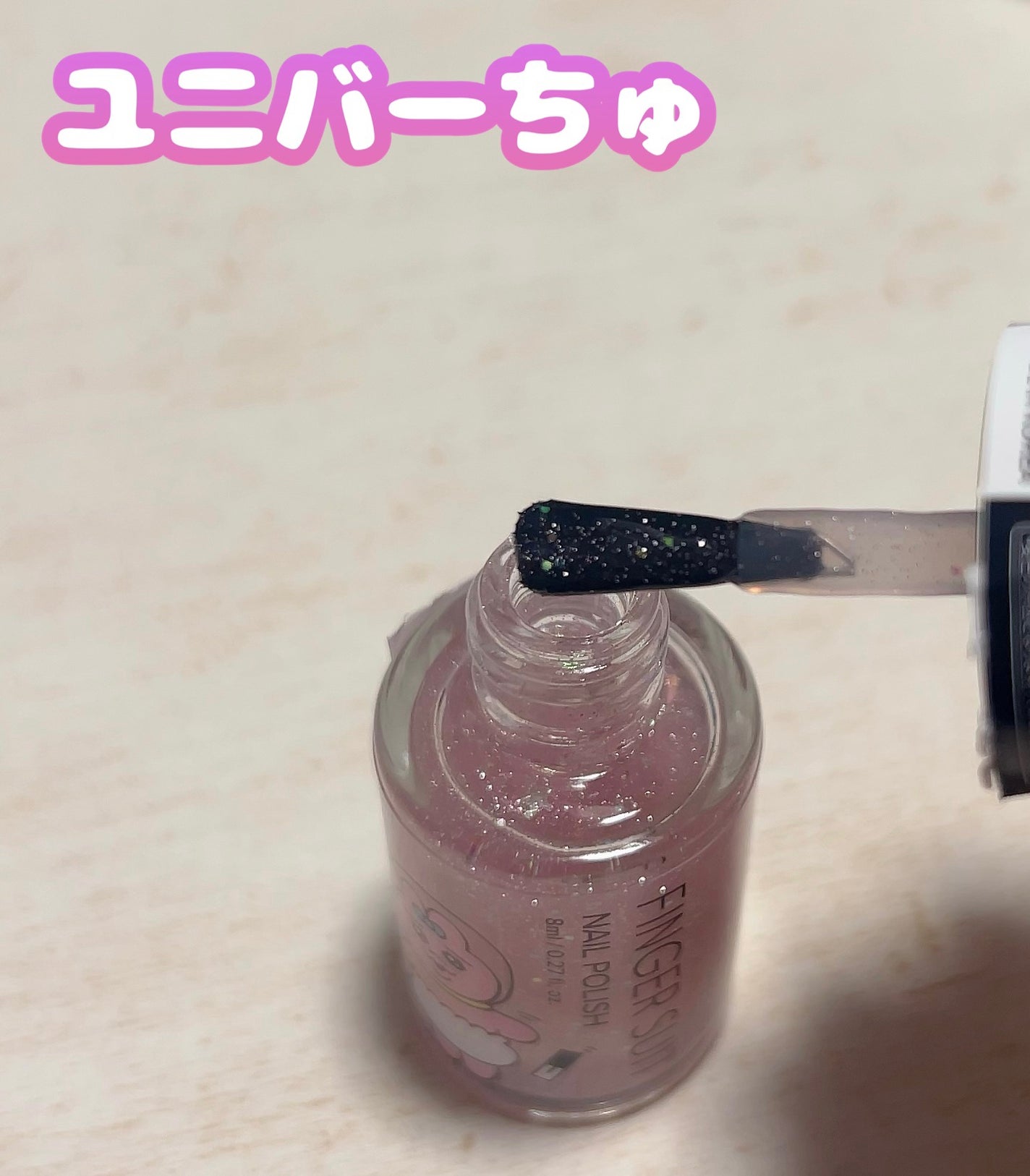 FINGER SUIT ネイルポリッシュ/FINGER SUIT/マニキュアを使ったクチコミ(5枚目)