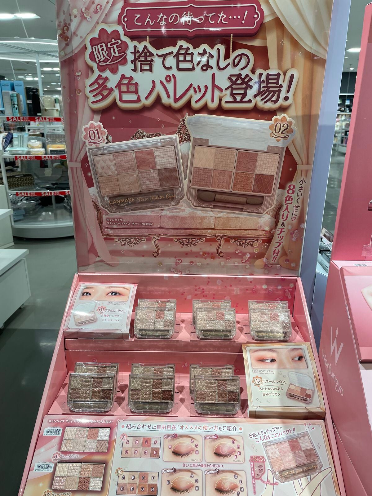 プティパレットアイズ/キャンメイク/パウダーアイシャドウを使ったクチコミ(5枚目)