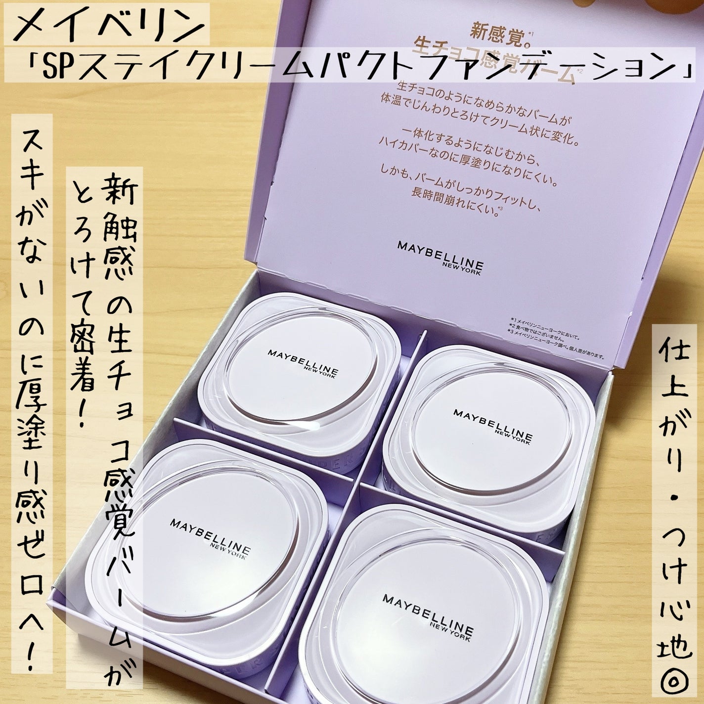 SPステイ クリームパクト ファンデーション/MAYBELLINE NEW YORK/クリーム・エマルジョンファンデーションを使ったクチコミ(1枚目)