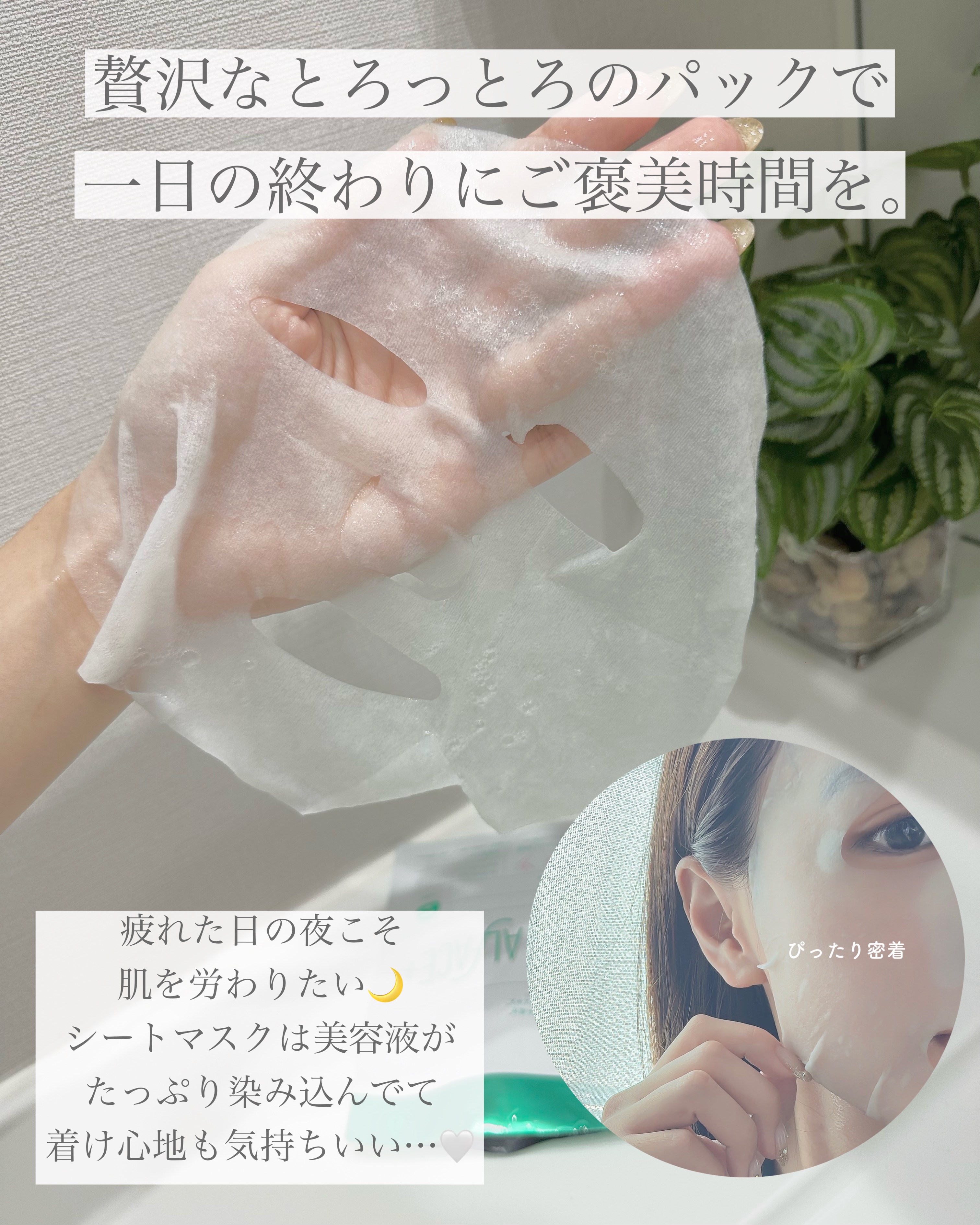 オルフェス センシティブマスク/ALFACE+/シートマスク・パックを使ったクチコミ（3枚目）