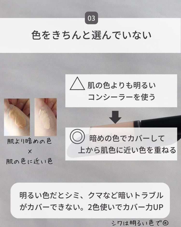 ninal コンシーラーセラム/ninal/リキッドコンシーラーを使ったクチコミ(5枚目)